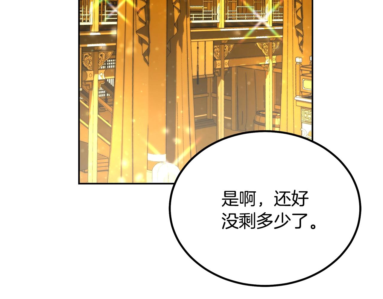 第54话 封印元婴134