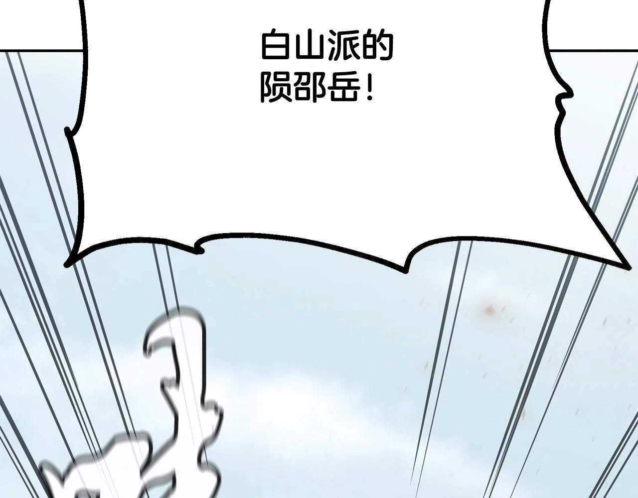 第80话 力挽狂澜206