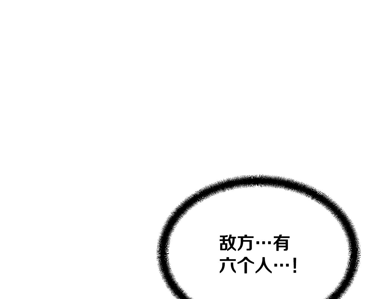 第37话 门派危机151