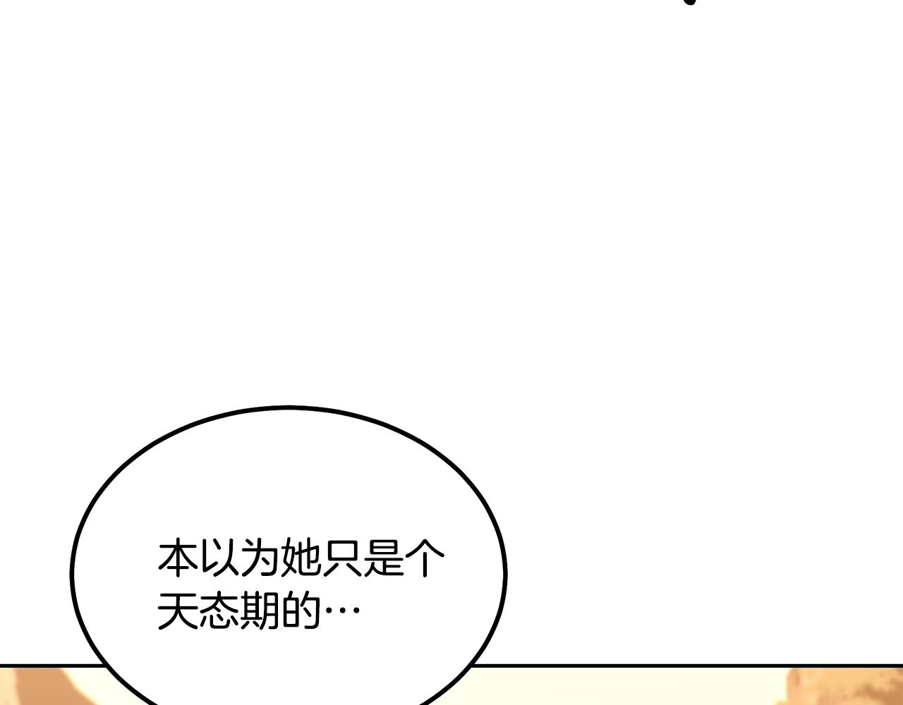 第37话 门派危机196