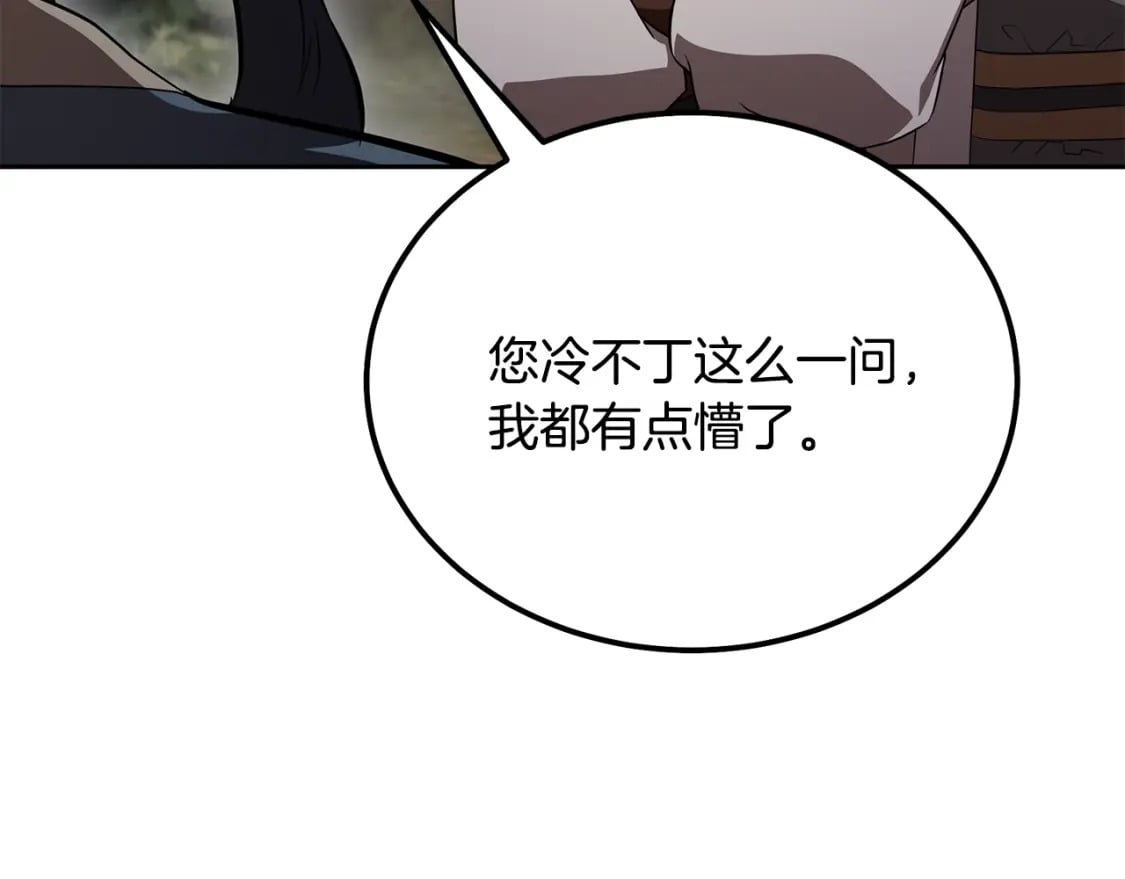 第86话 临机应变11