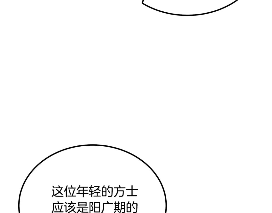 第96话 垂死挣扎95