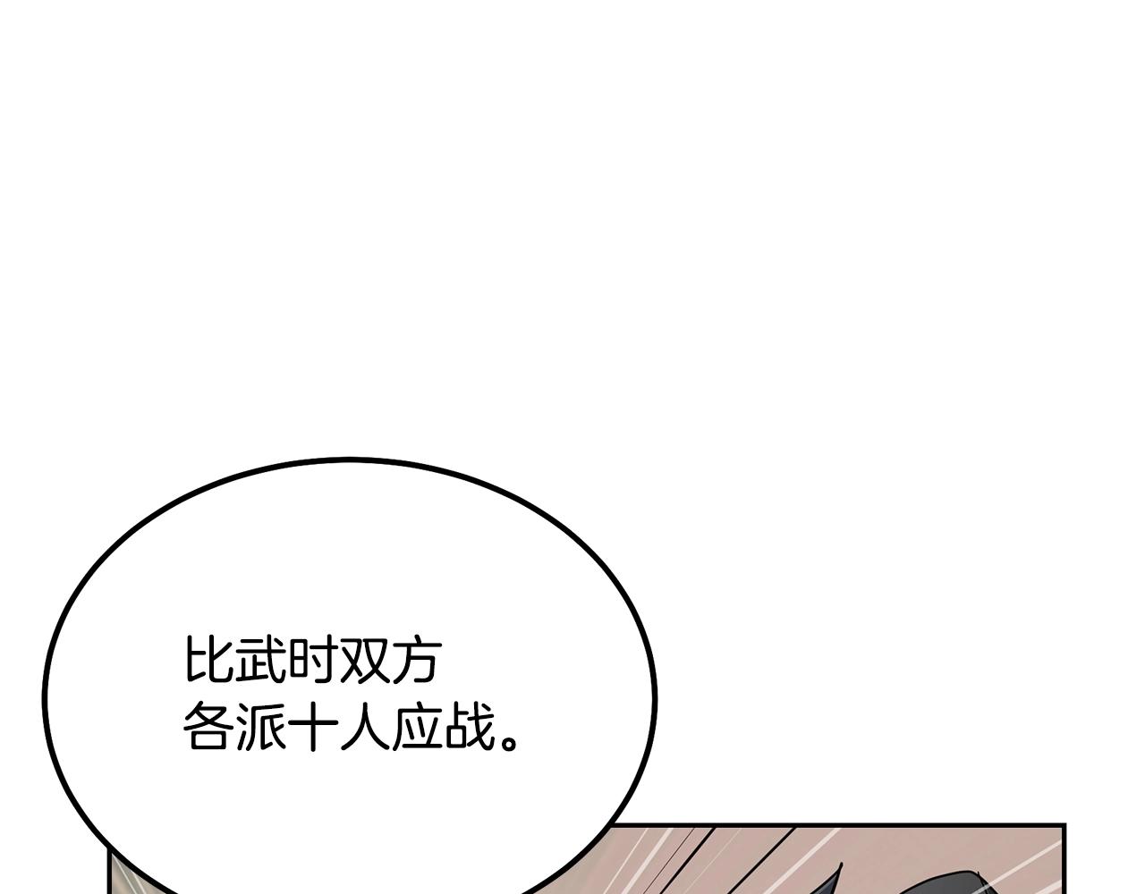 第78话 命运之战28
