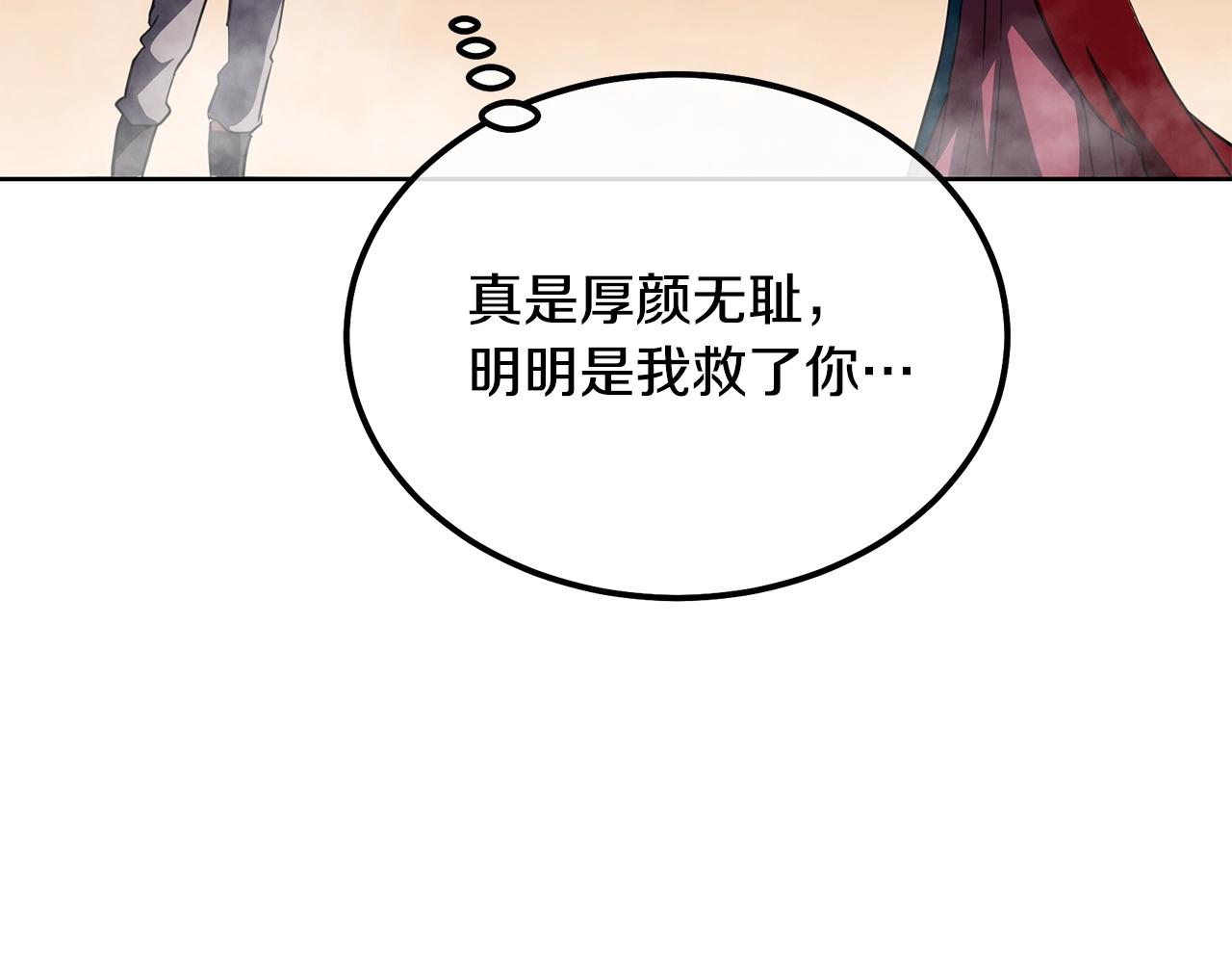 第52话 以怨报德212