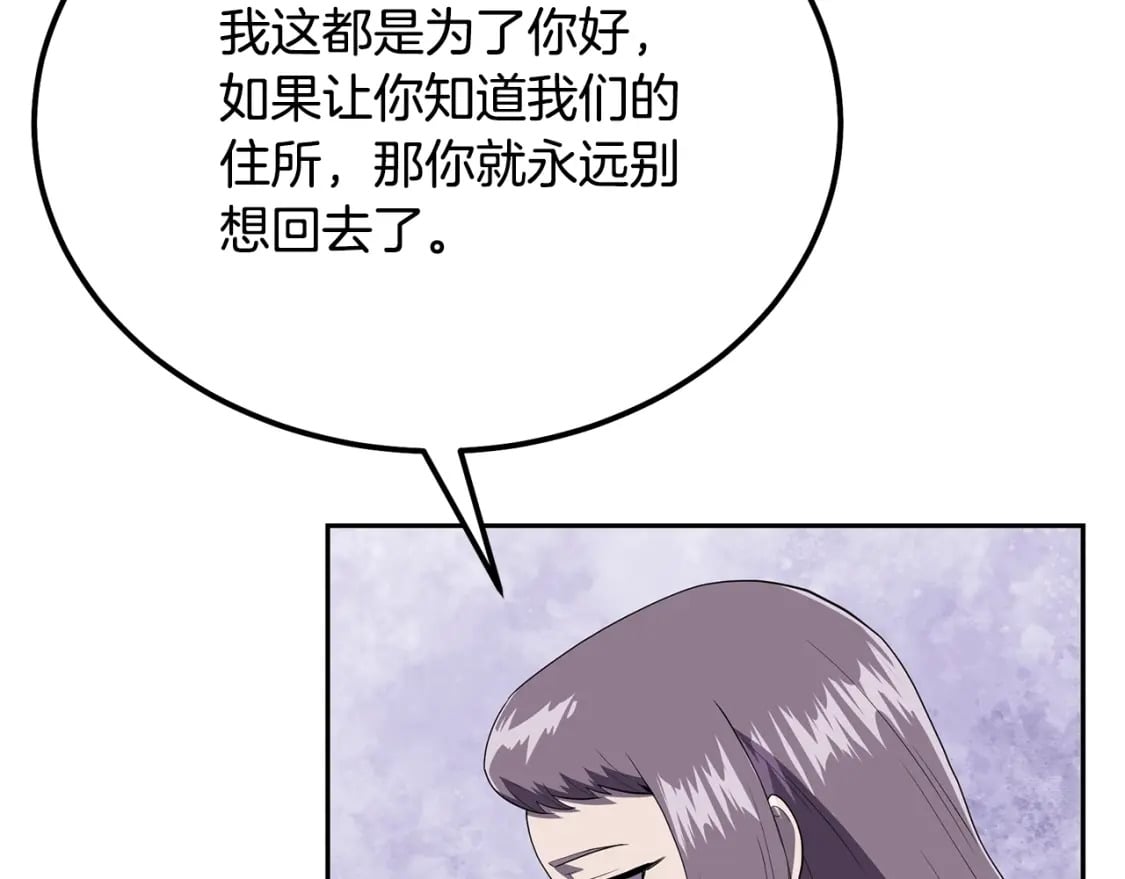 第90话 善意的绑架88
