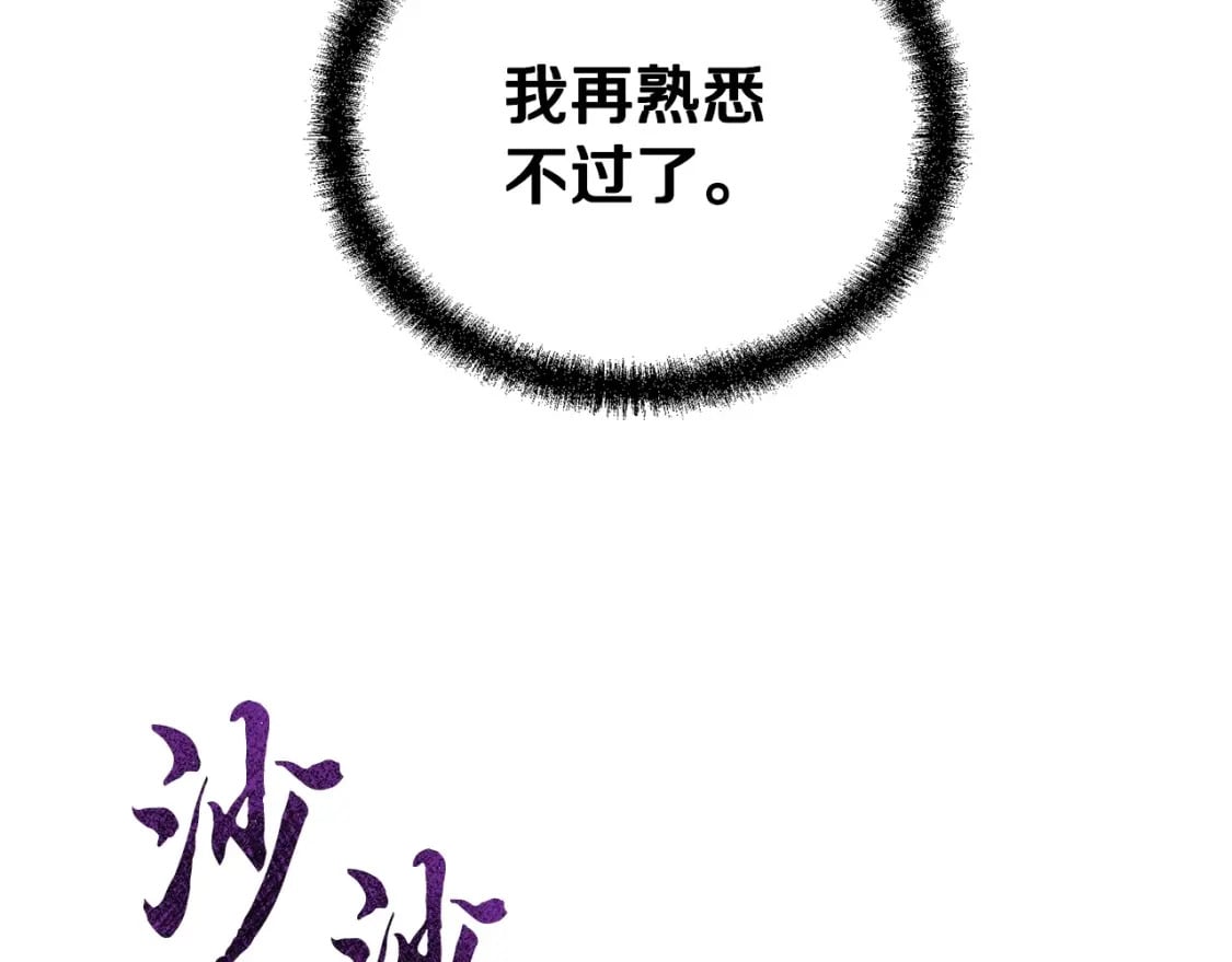 第91话 不打不相识91