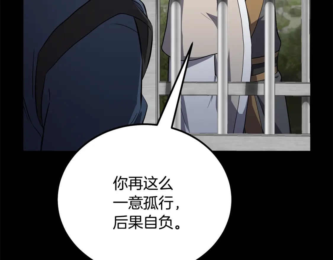 第88话 虎口拔须57