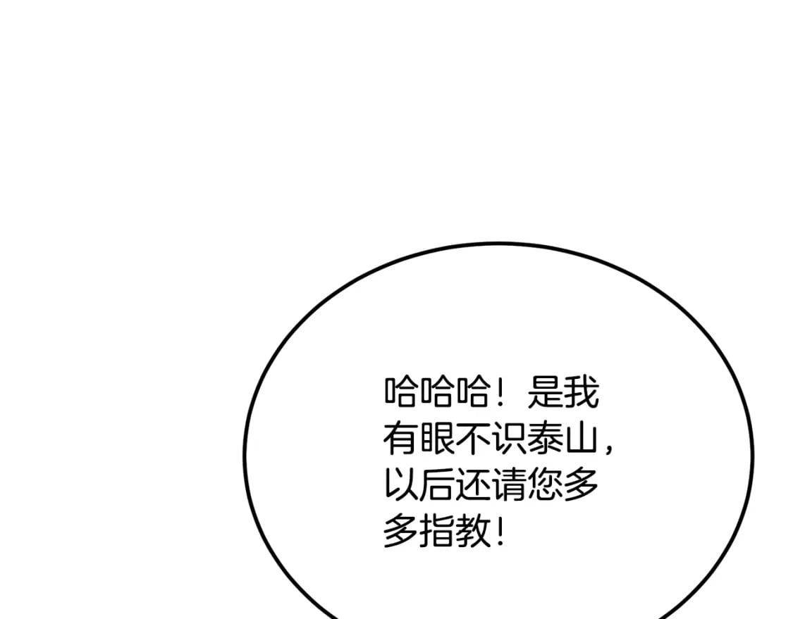 第91话 不打不相识197