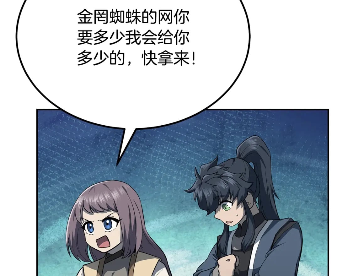 第91话 不打不相识151
