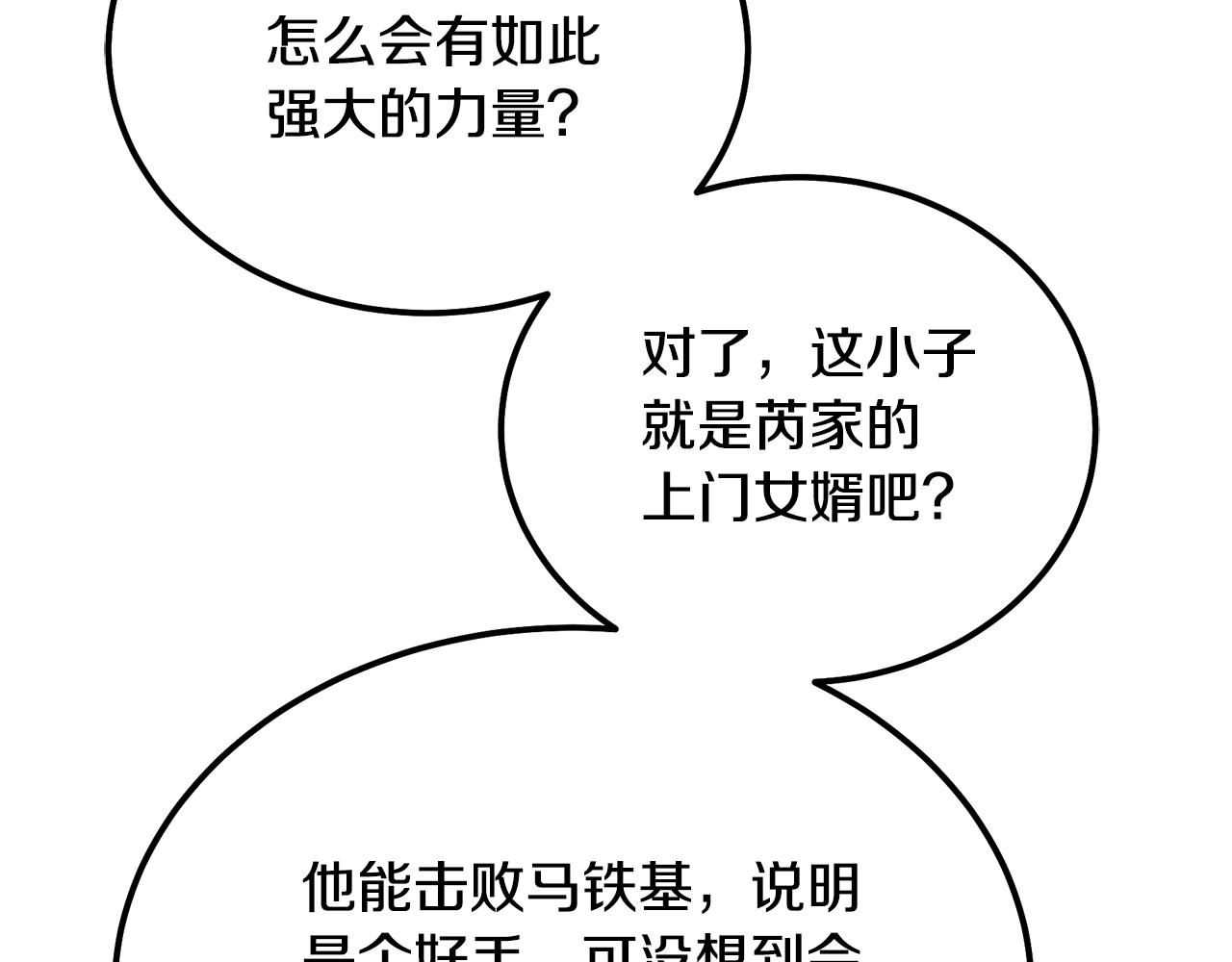 第63话 一笔勾销33