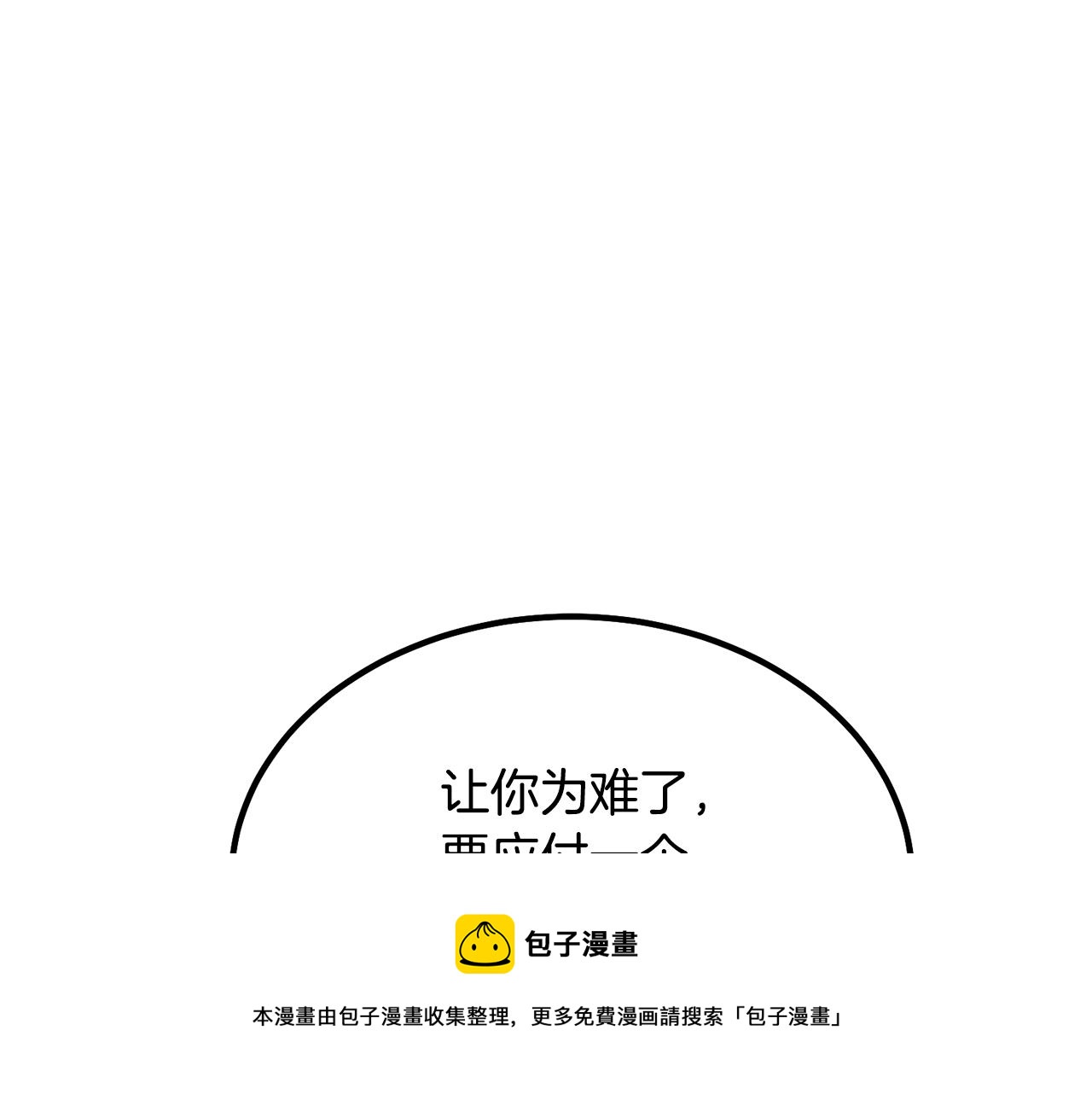 第31话 师姐的洞察216