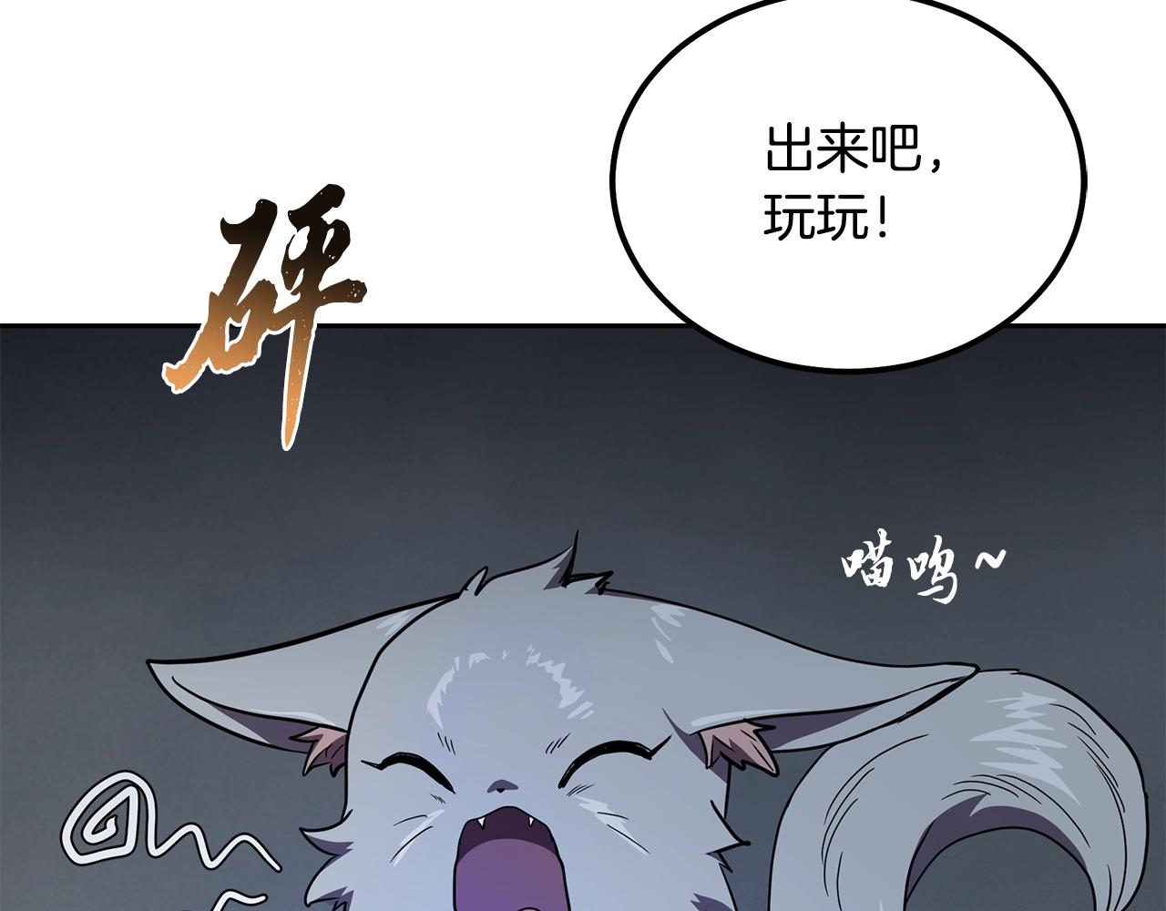 第65话 玩玩的进化92