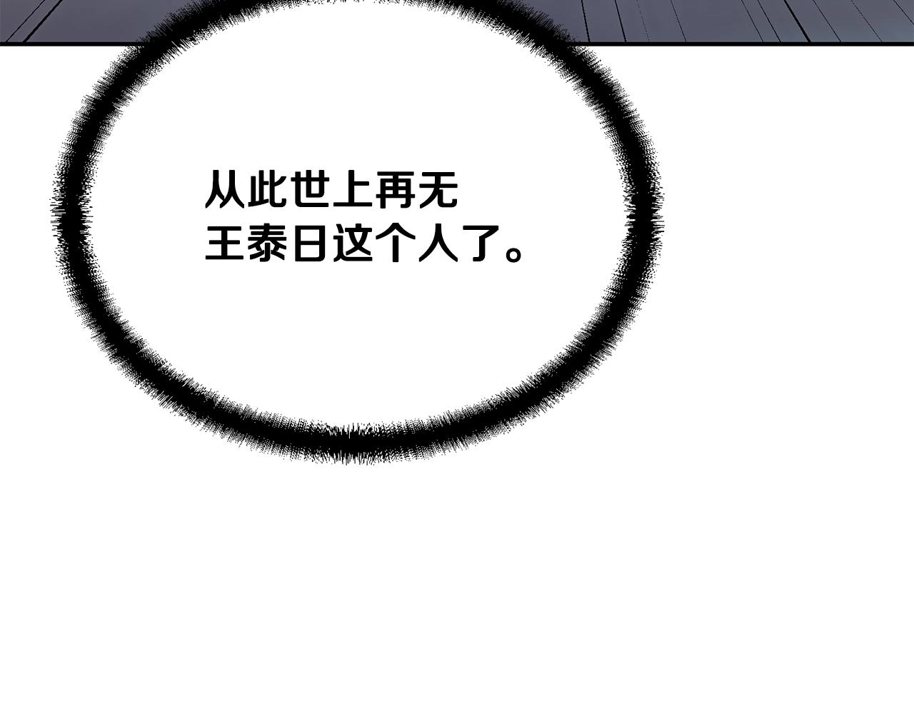 第31话 师姐的洞察114