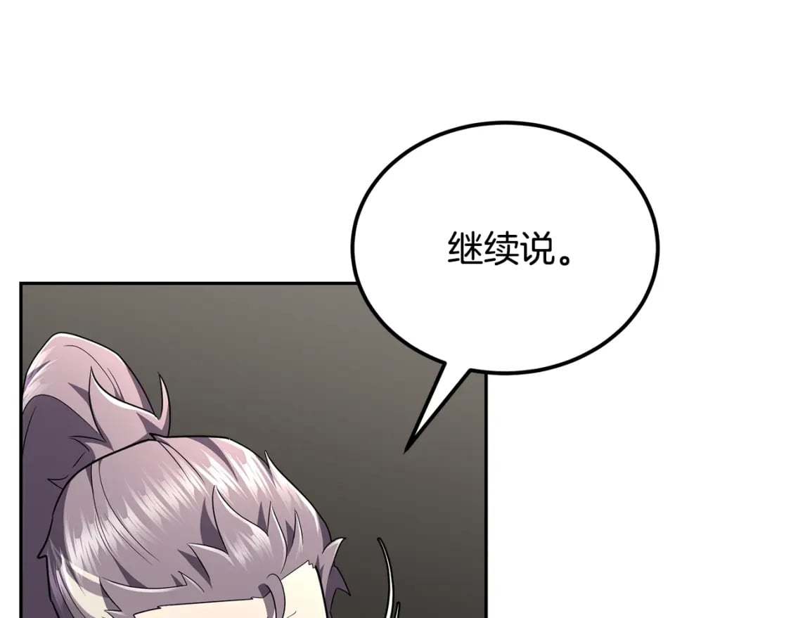 第94话 坦诚相待116