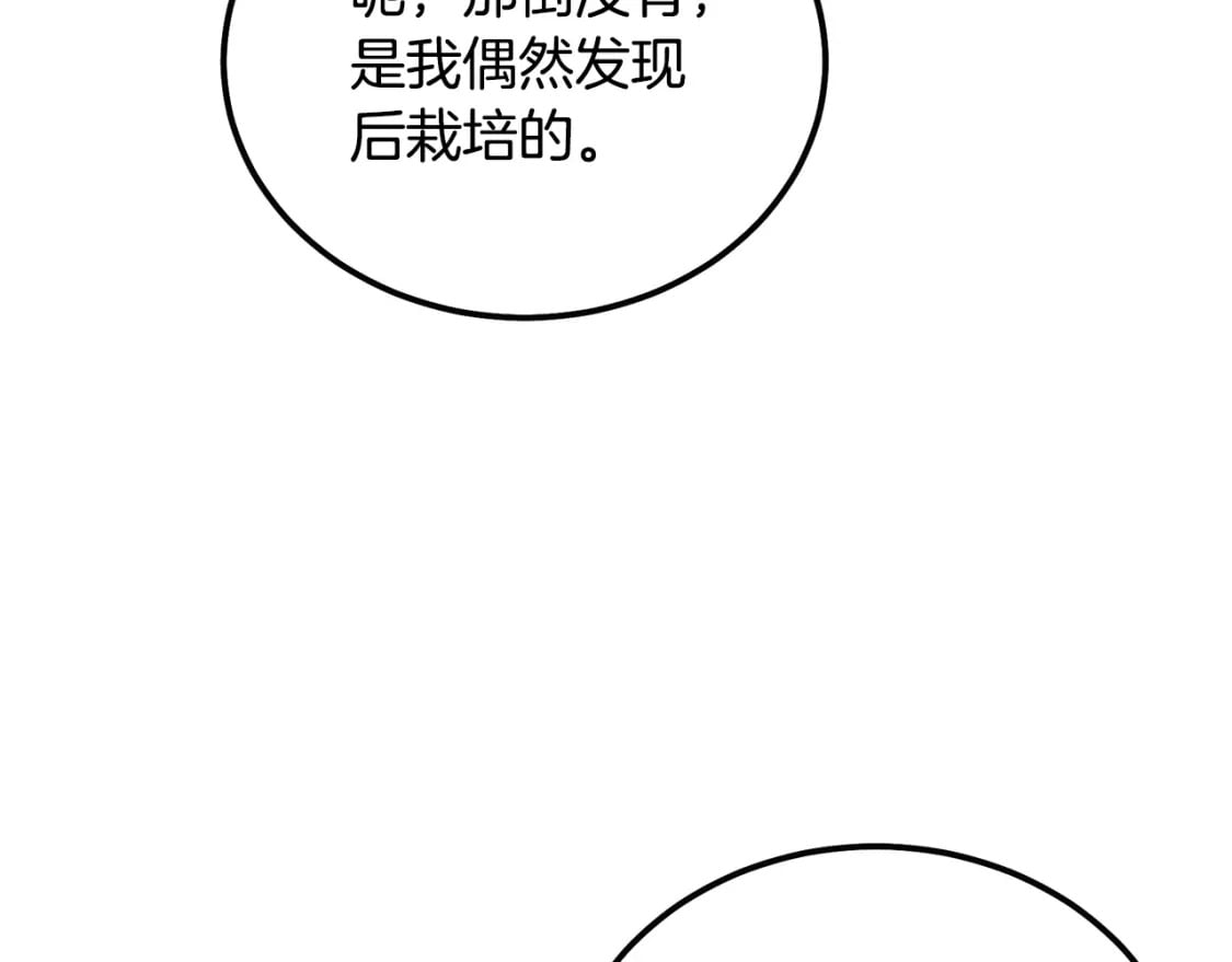 第89话 划算的交易137