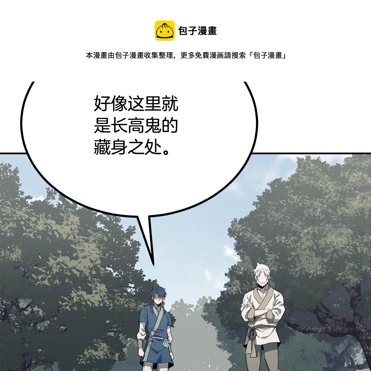 第26话 顶级妖兽136