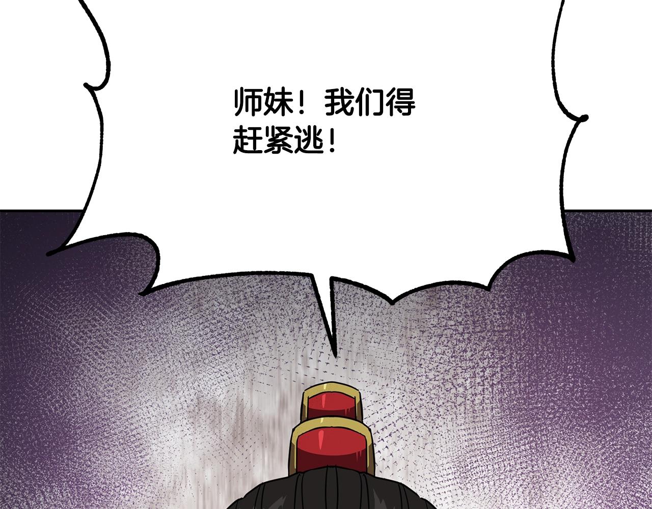 第37话 门派危机103