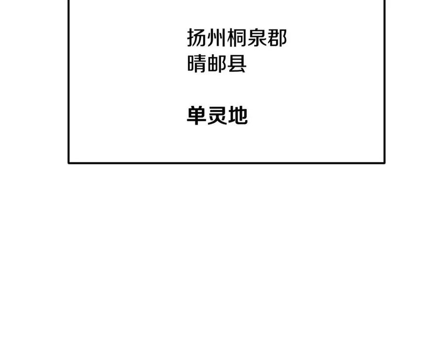 第24话 进入单灵地75