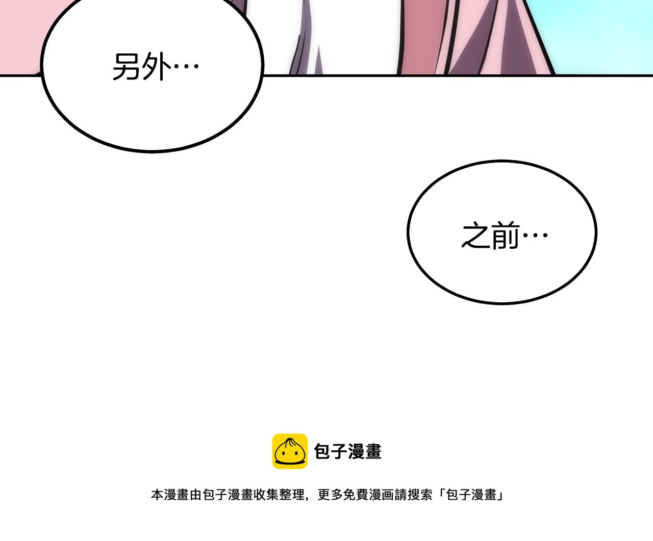 第40话 方士的国度30