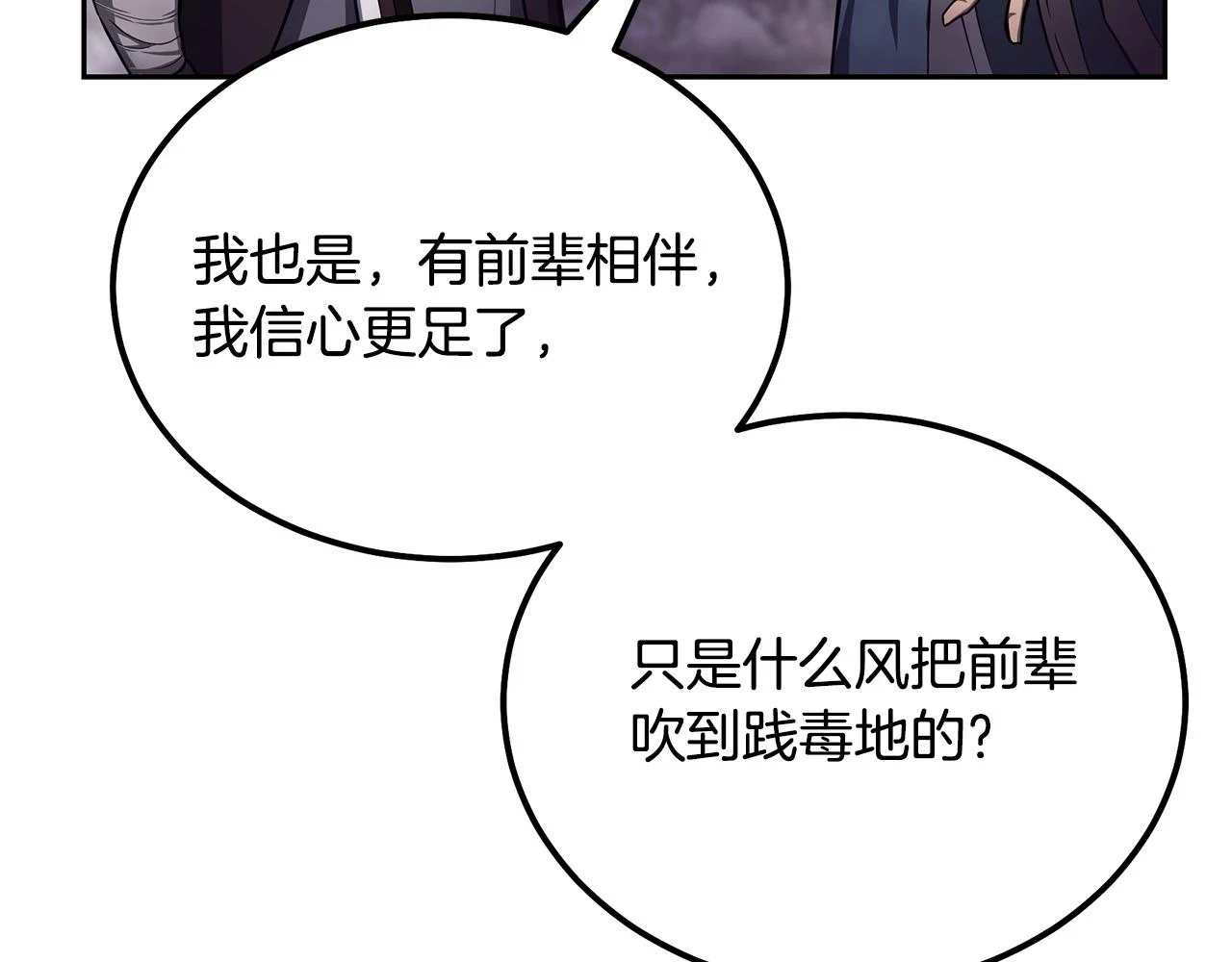 第82话 进入践毒地107