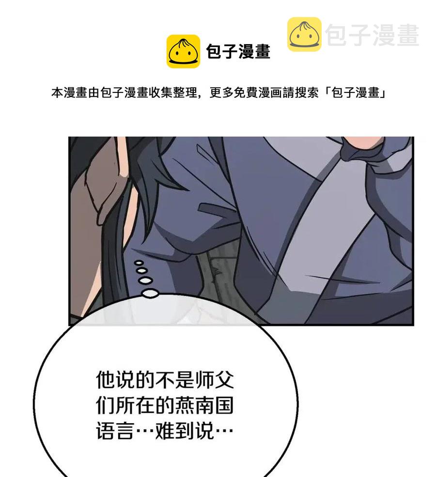 第19话 登陆异国40