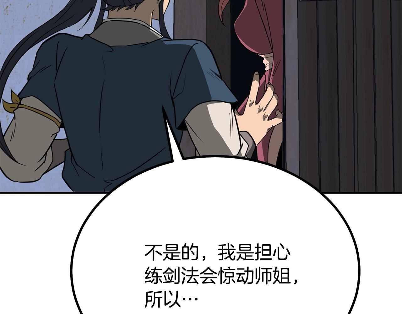 第32话 良师益友135