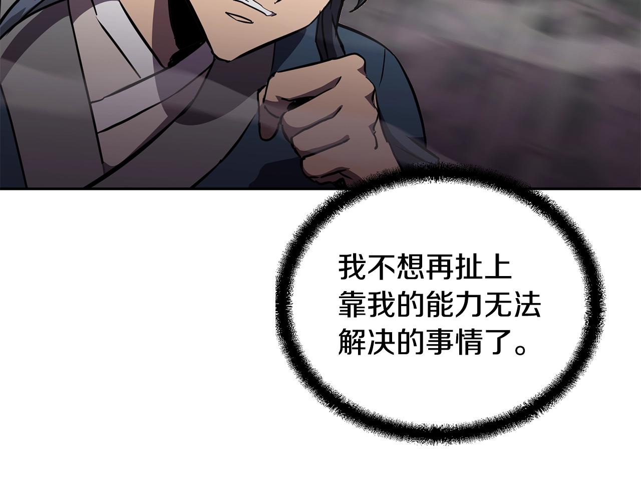 第37话 门派危机137