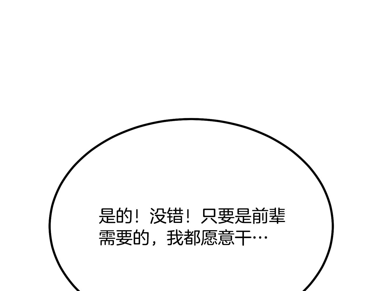 第29话 突飞猛进169