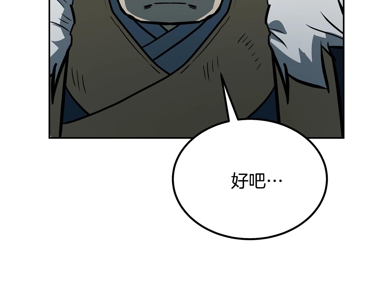 第63话 一笔勾销83