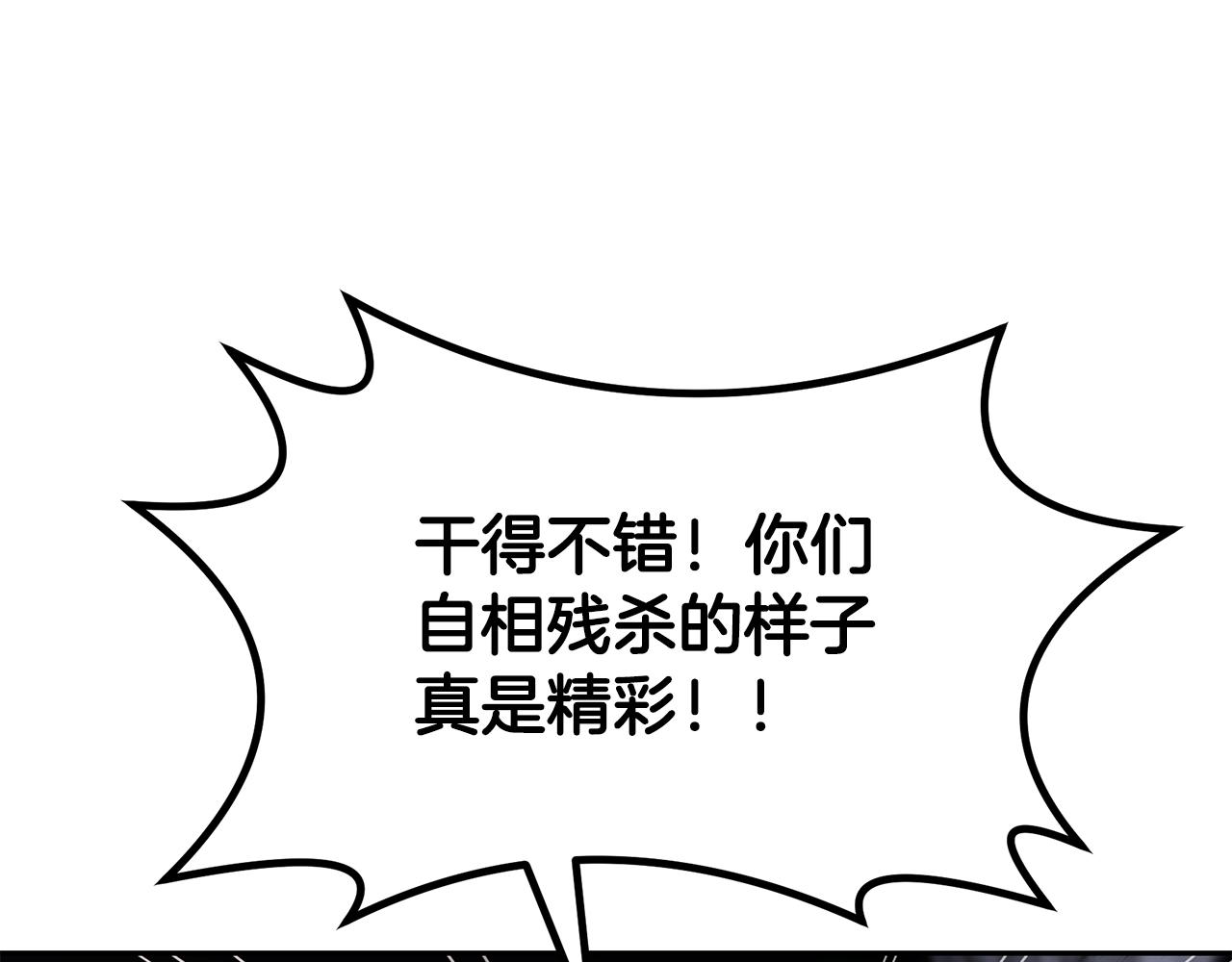 第75话 夺宝大战90