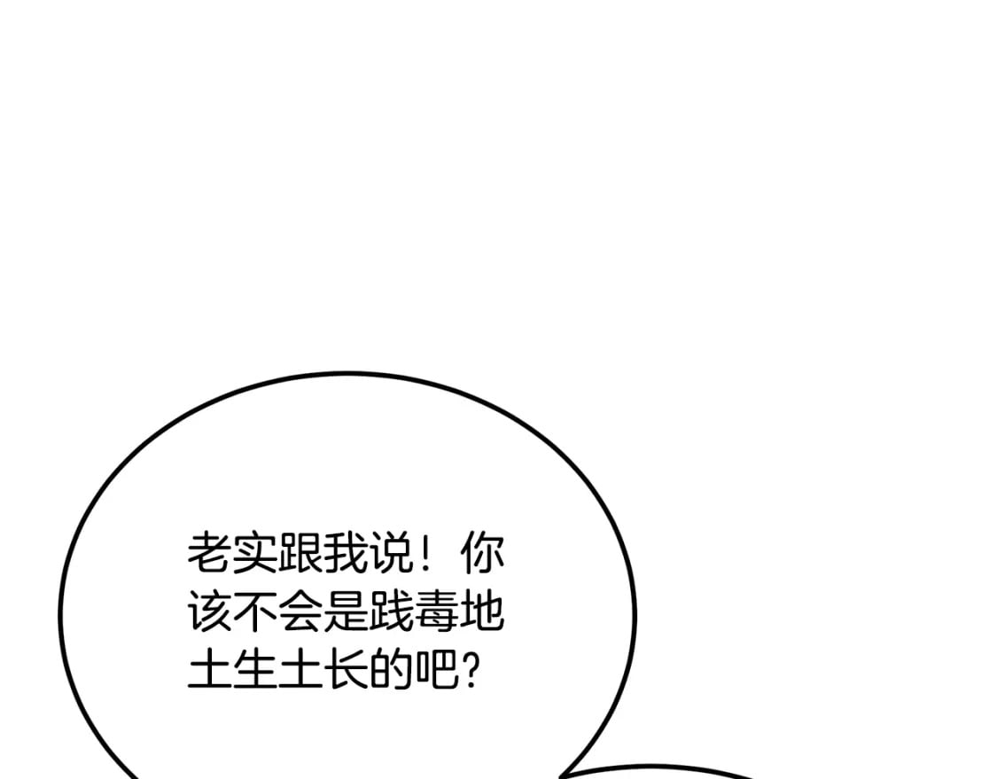 第93话 金丹的秘密176