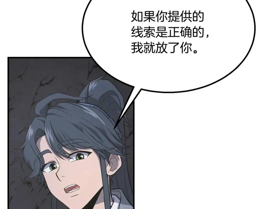 第14话 寻找传送阵86