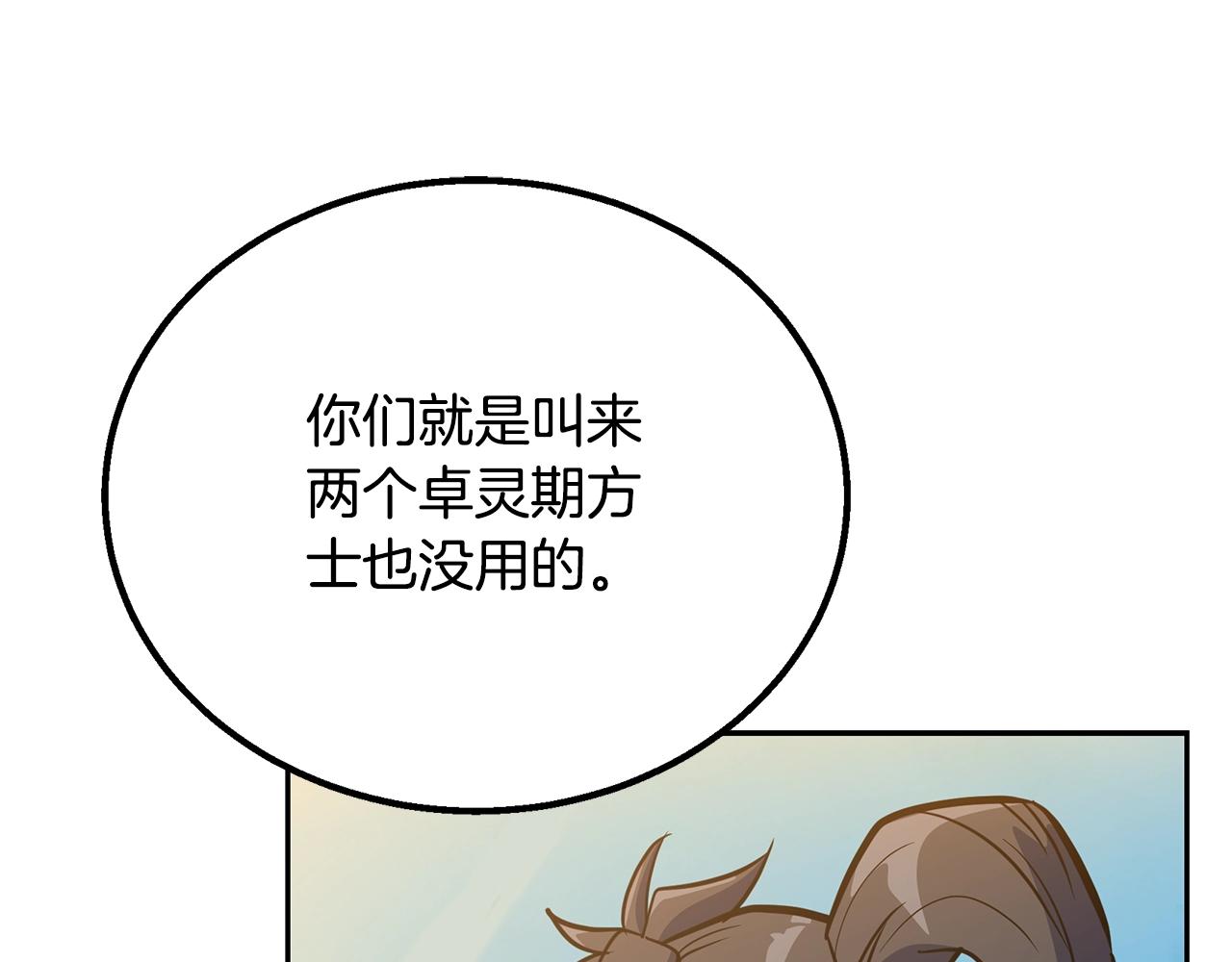 第62话 世纪之战85
