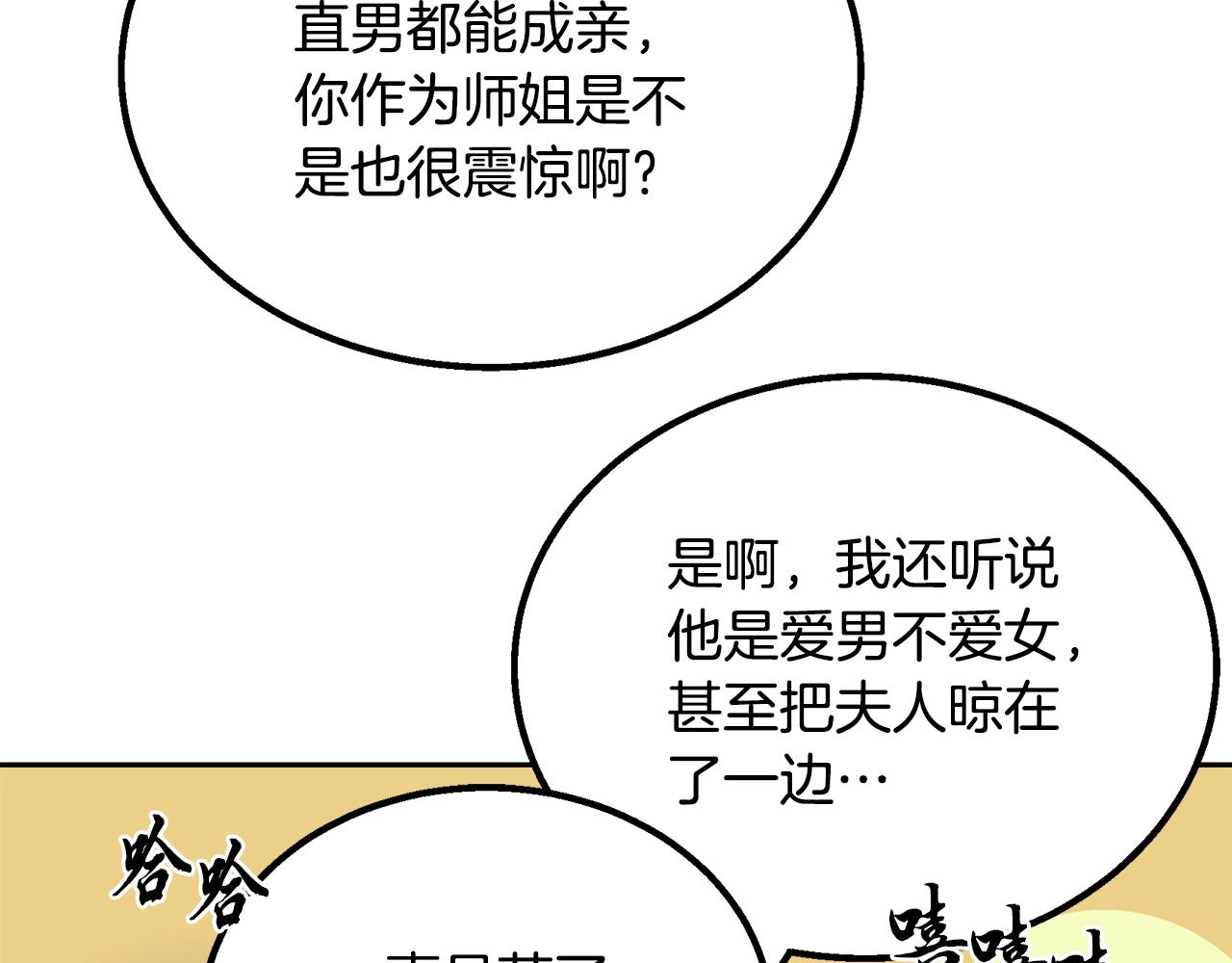 第61话 援军到来207