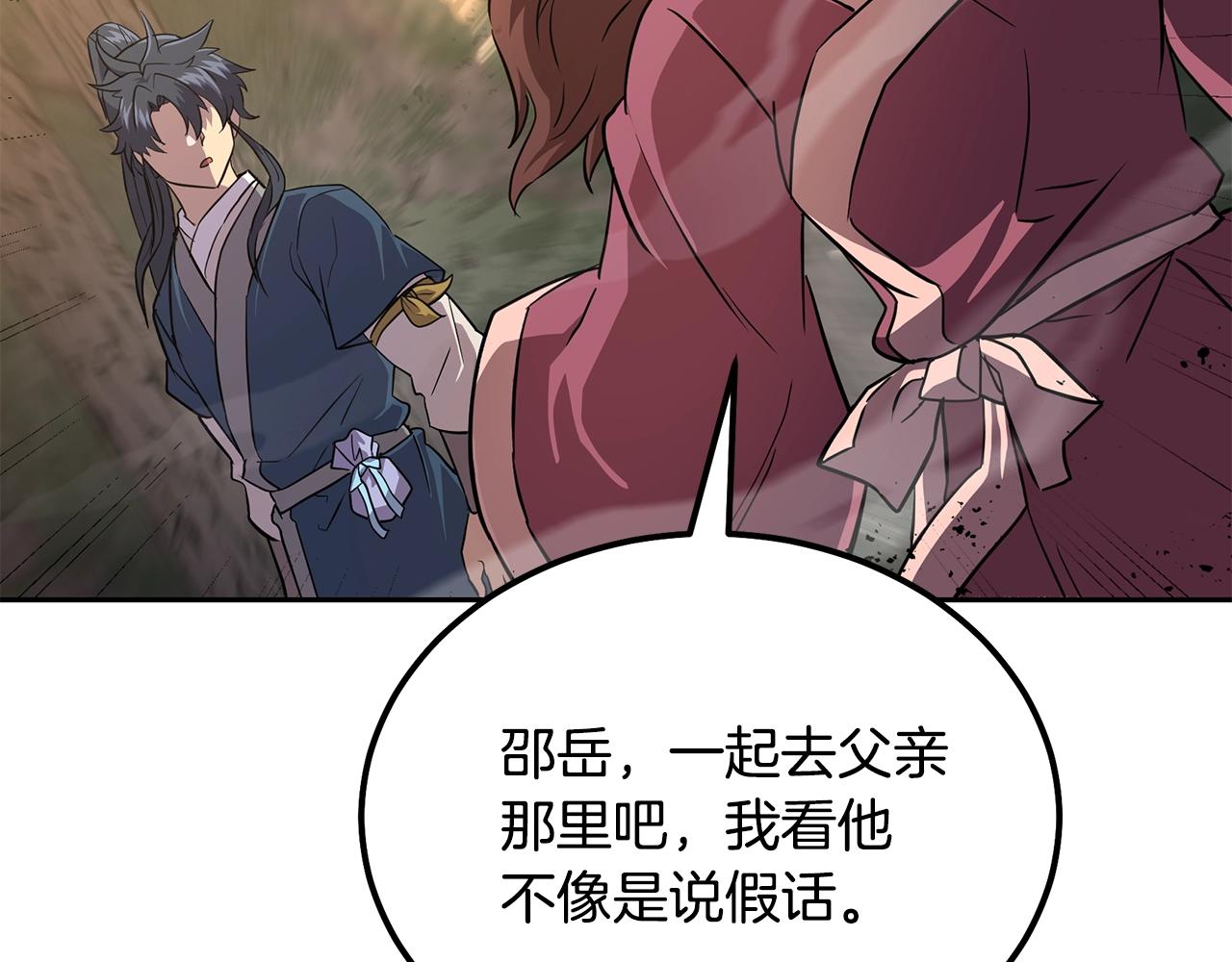 第37话 门派危机71