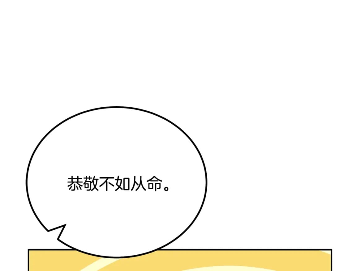 第93话 金丹的秘密205
