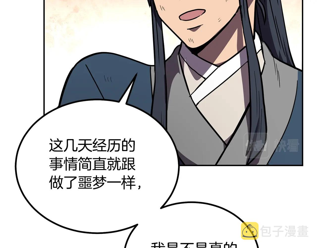 第54话 封印元婴107