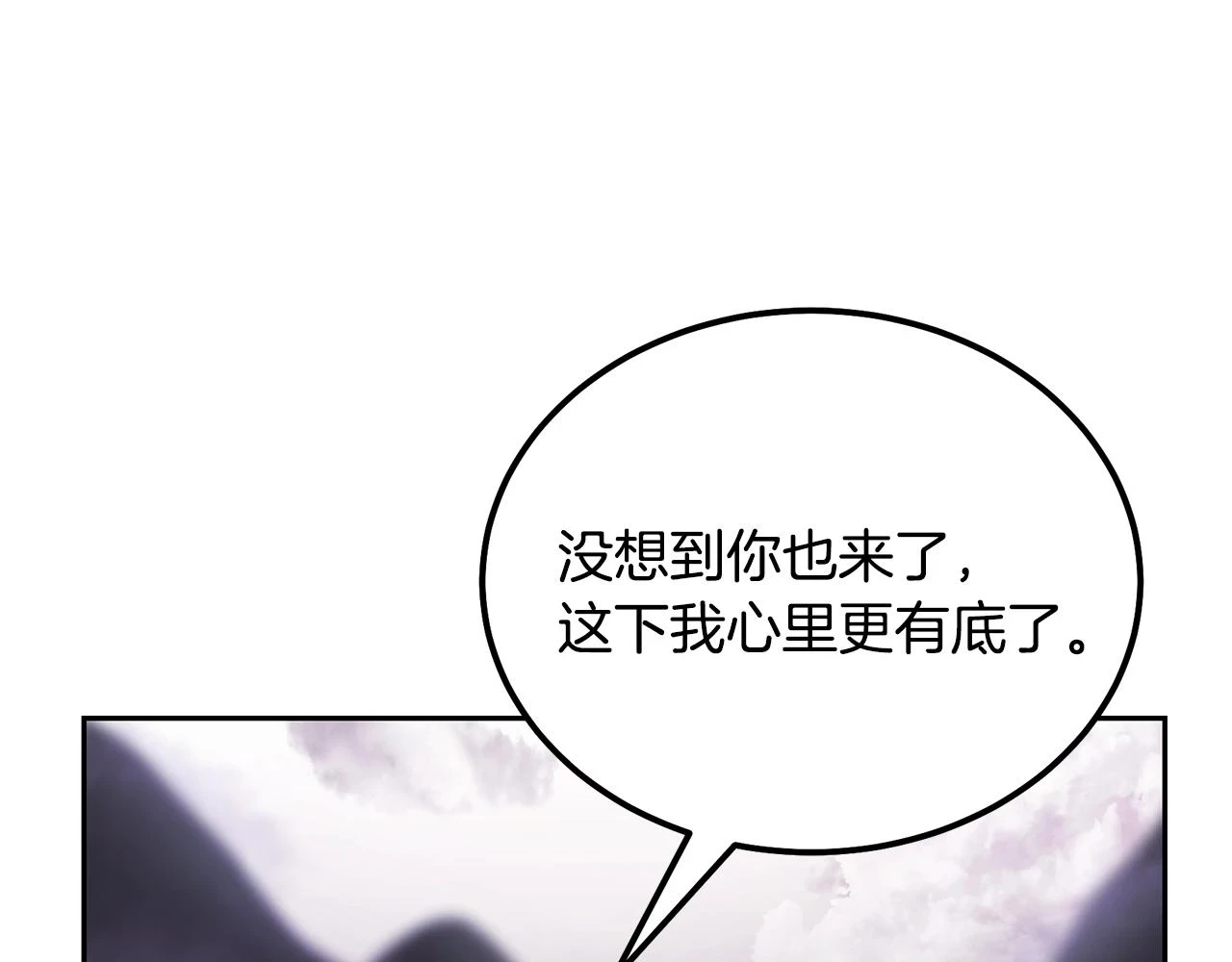 第82话 进入践毒地105