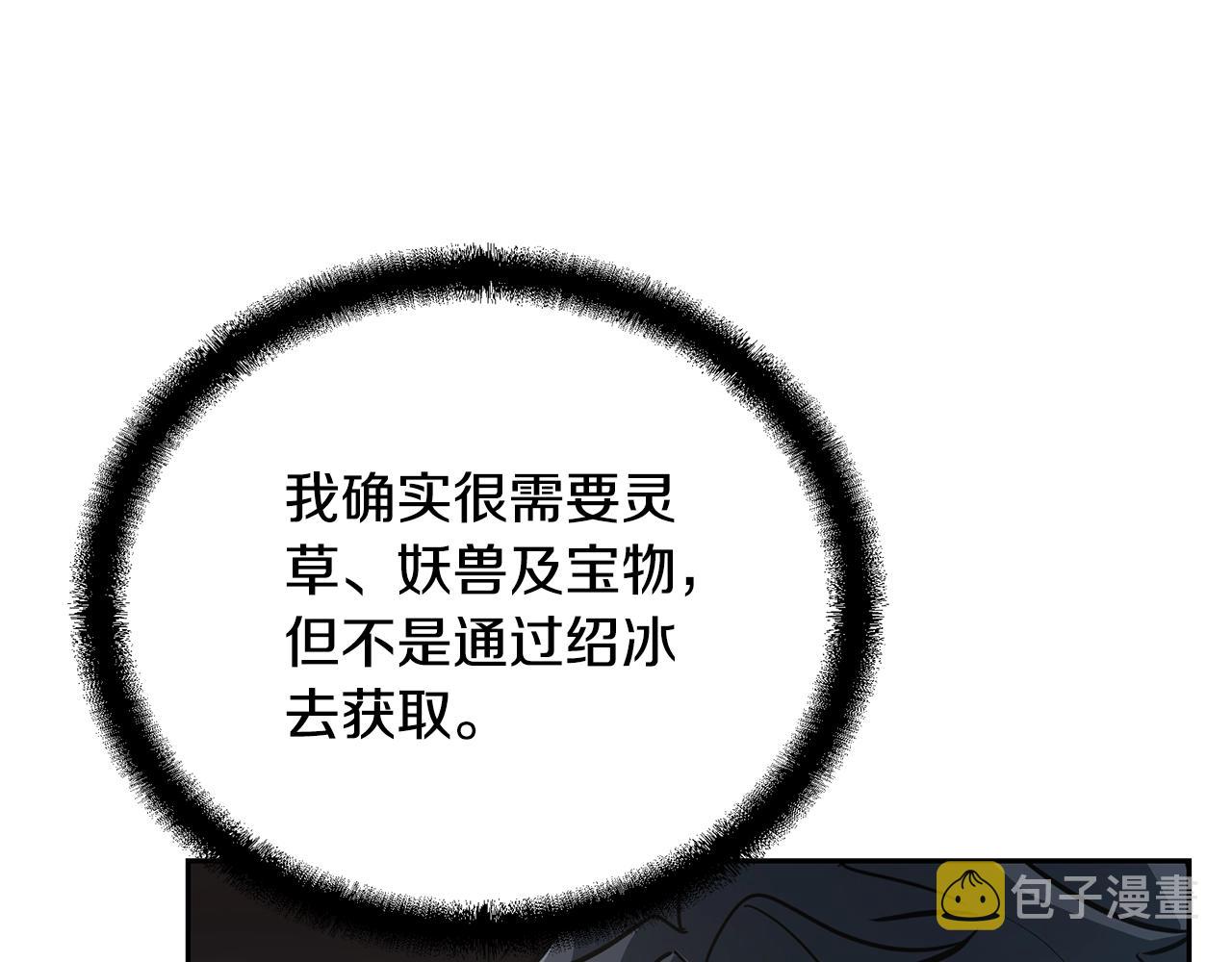 第64话 长期合作106