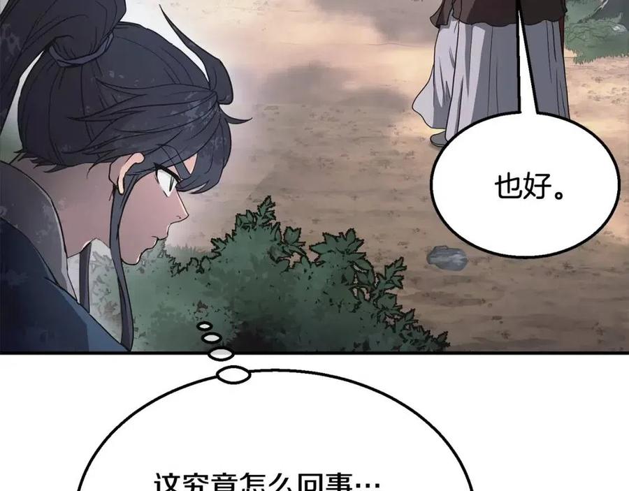 第11话 化险为夷9