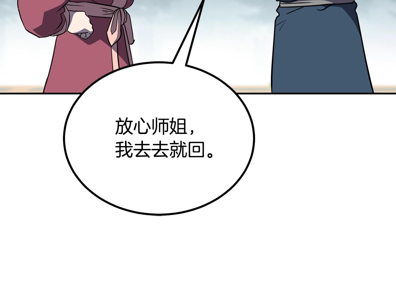第33话 灭门之祸123