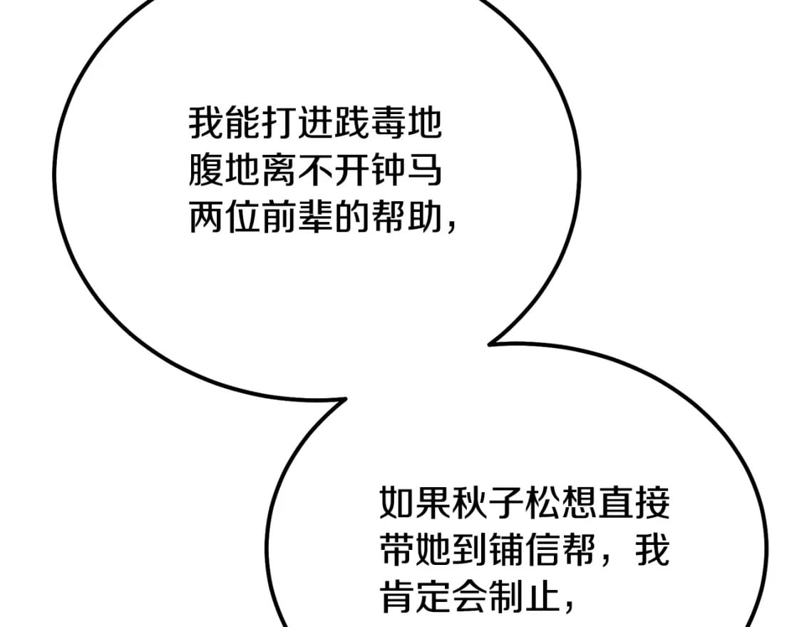第86话 临机应变182
