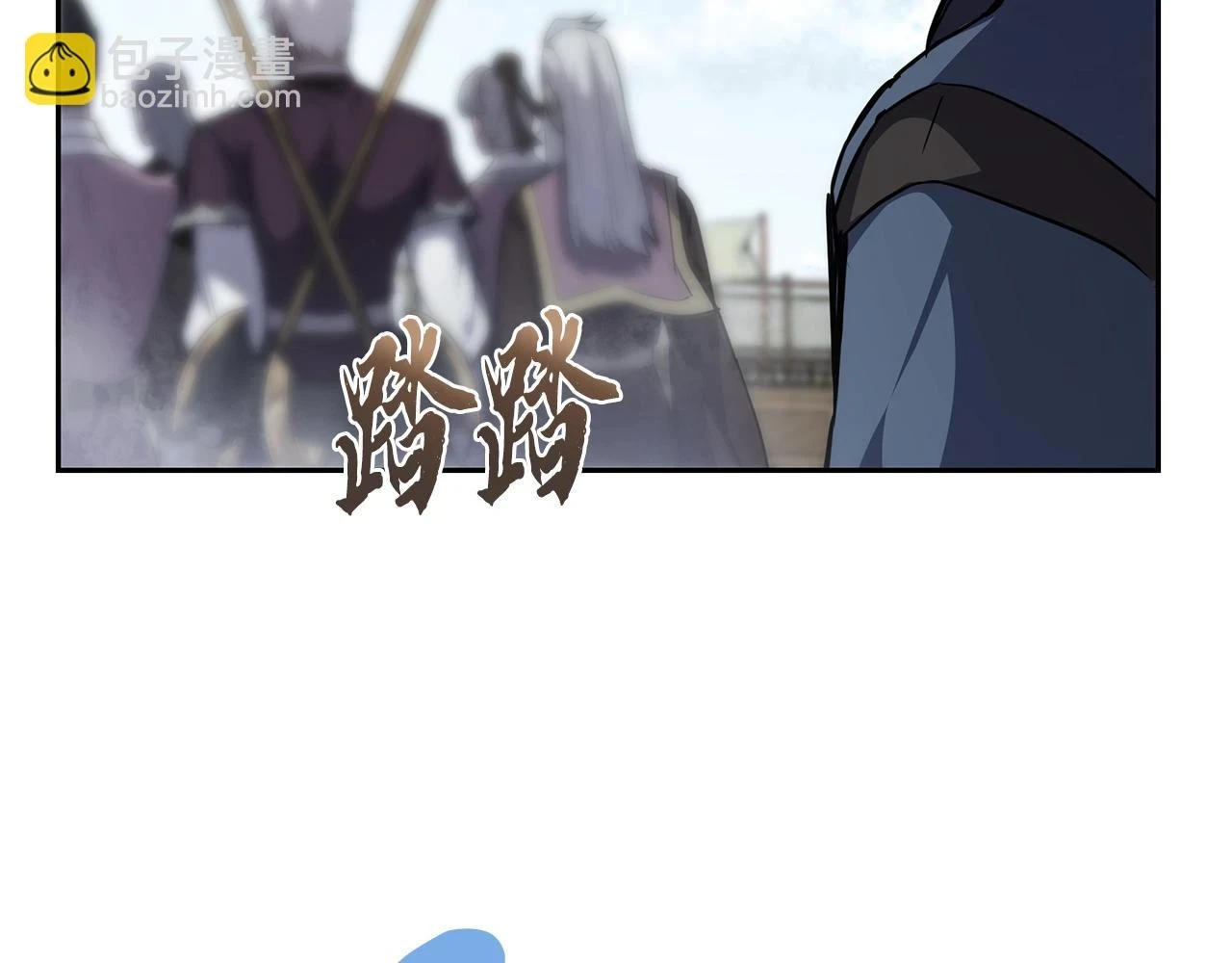 第81话 功成名就20