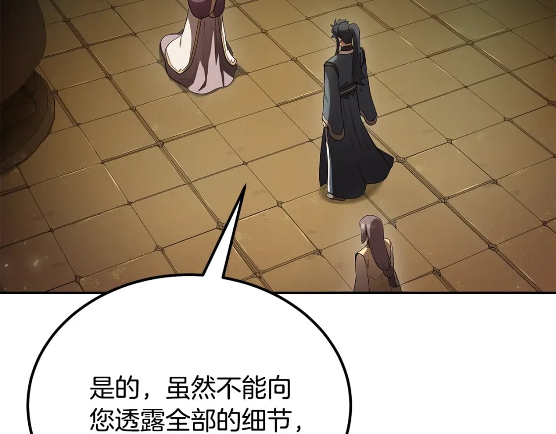 第93话 金丹的秘密193