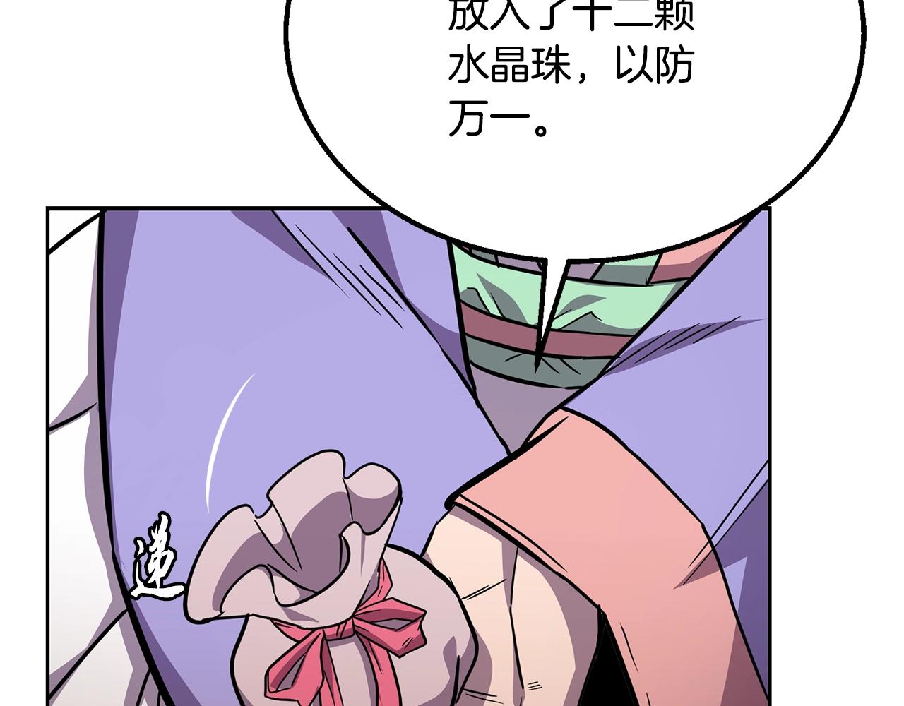 第61话 援军到来154