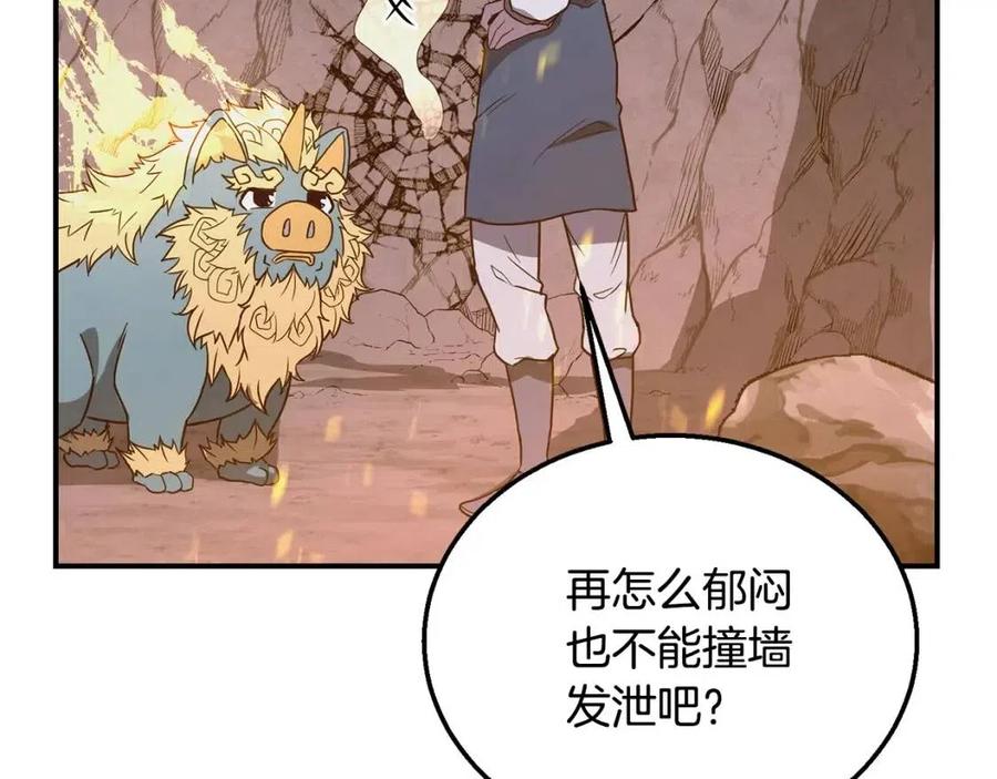 第13话 离开魔寿林233
