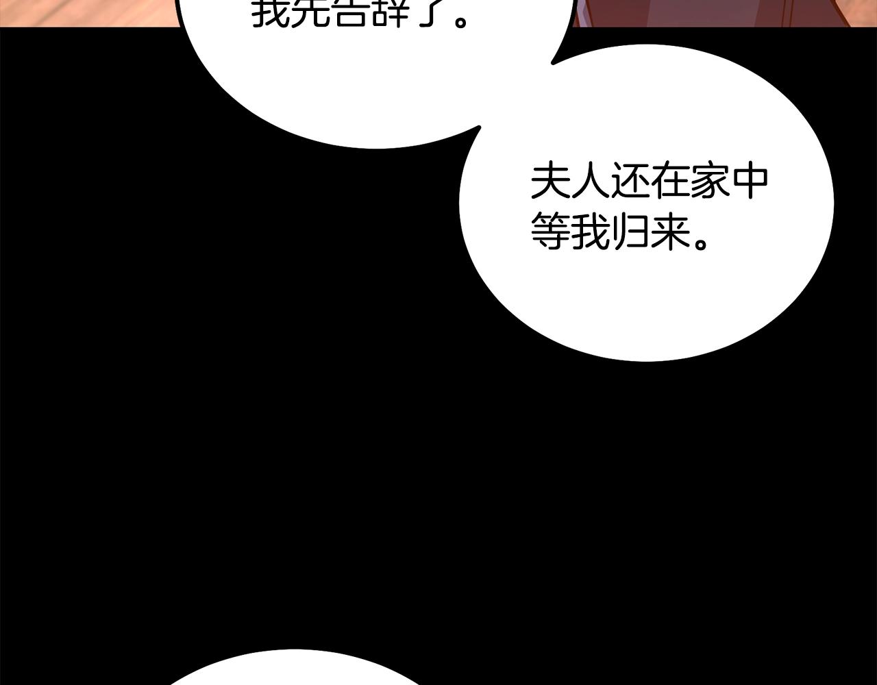 第58话 是福是祸170