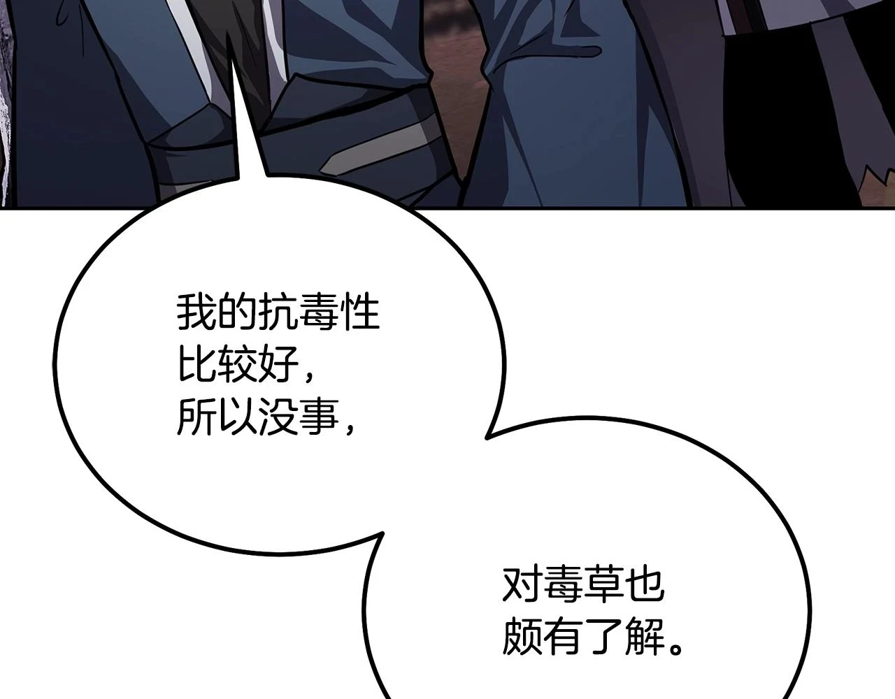 第82话 进入践毒地173