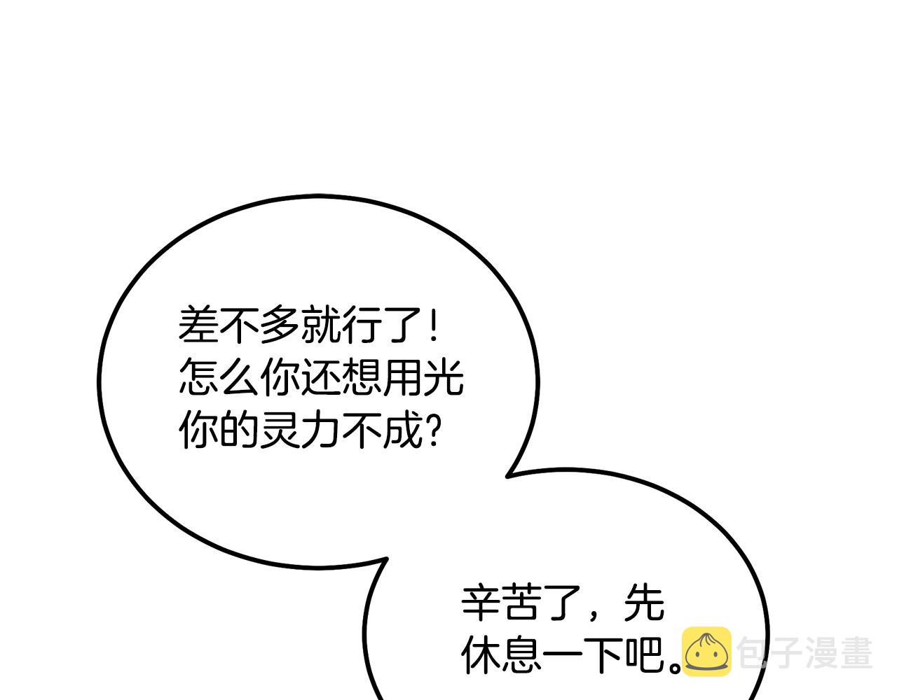 第72话 迷之老者124