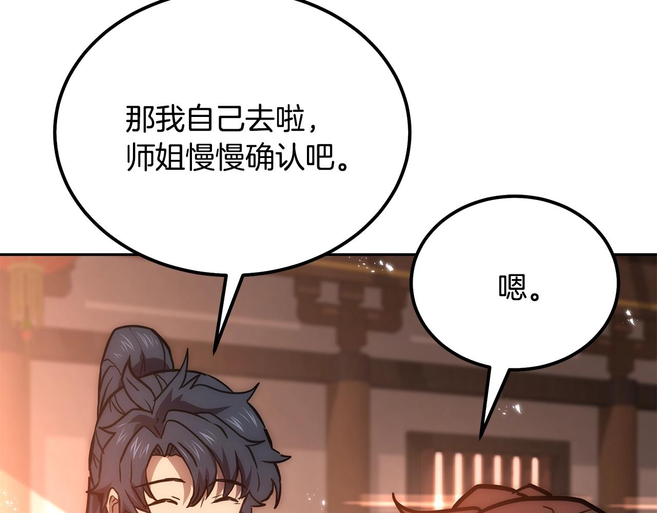 第41话 神秘交易会57